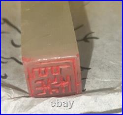 Chinese Antique Stone Seal Engraving with Writing on On One Side